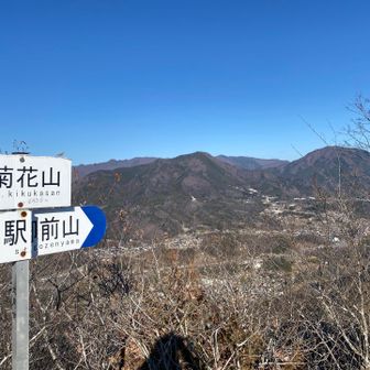 菊花山から扇山と百蔵山⛰️