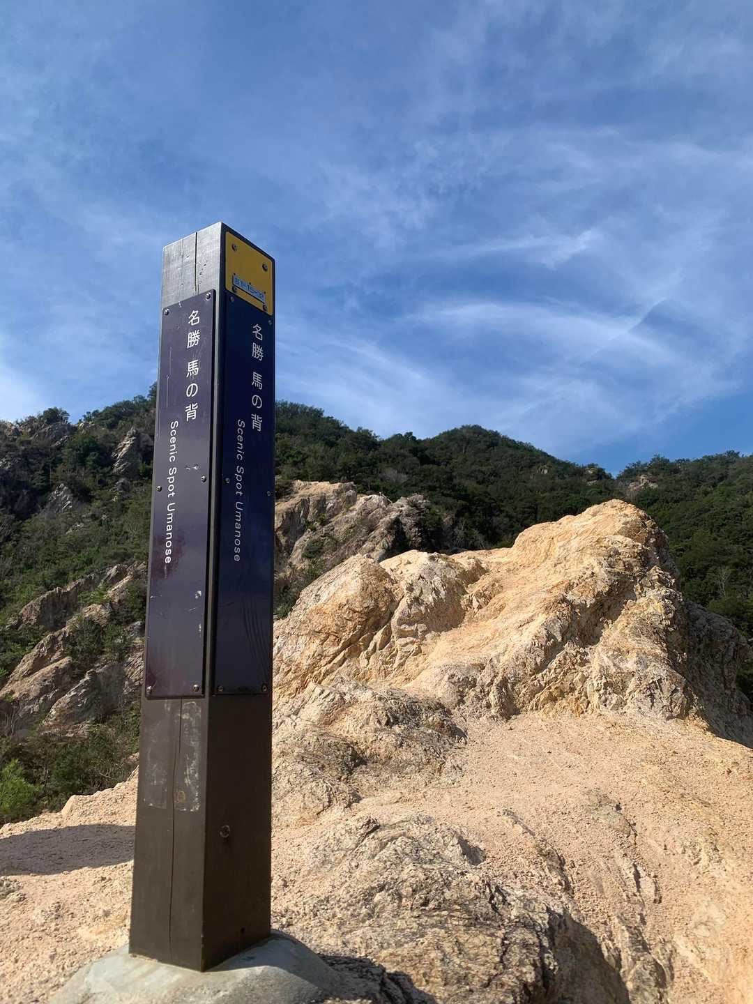 須磨浦公園から長田まで山歩。馬の背 / フリーにゃんの登山データ