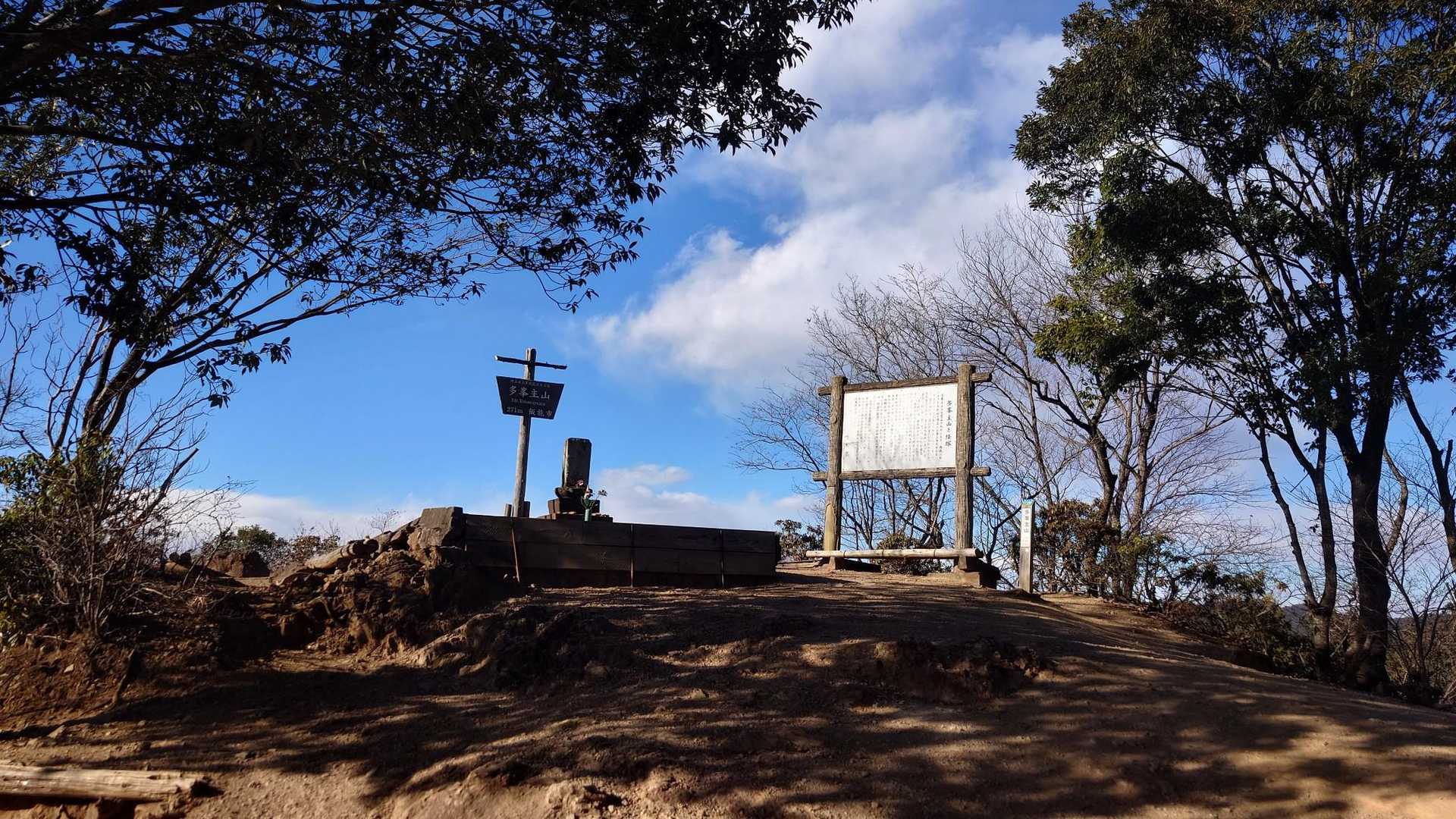 天覧山-多峯主山 周回コースの写真