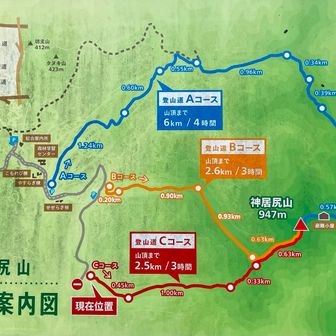 登山届けは半券を下山口に投函するようになってる。なるほどね！