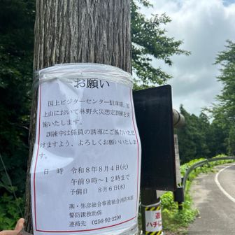 来月、訓練しまーす
よろしくお願いします。