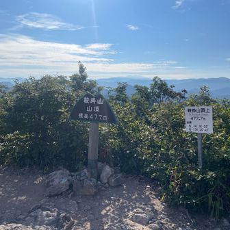 山頂着。
やっぱ暑い。