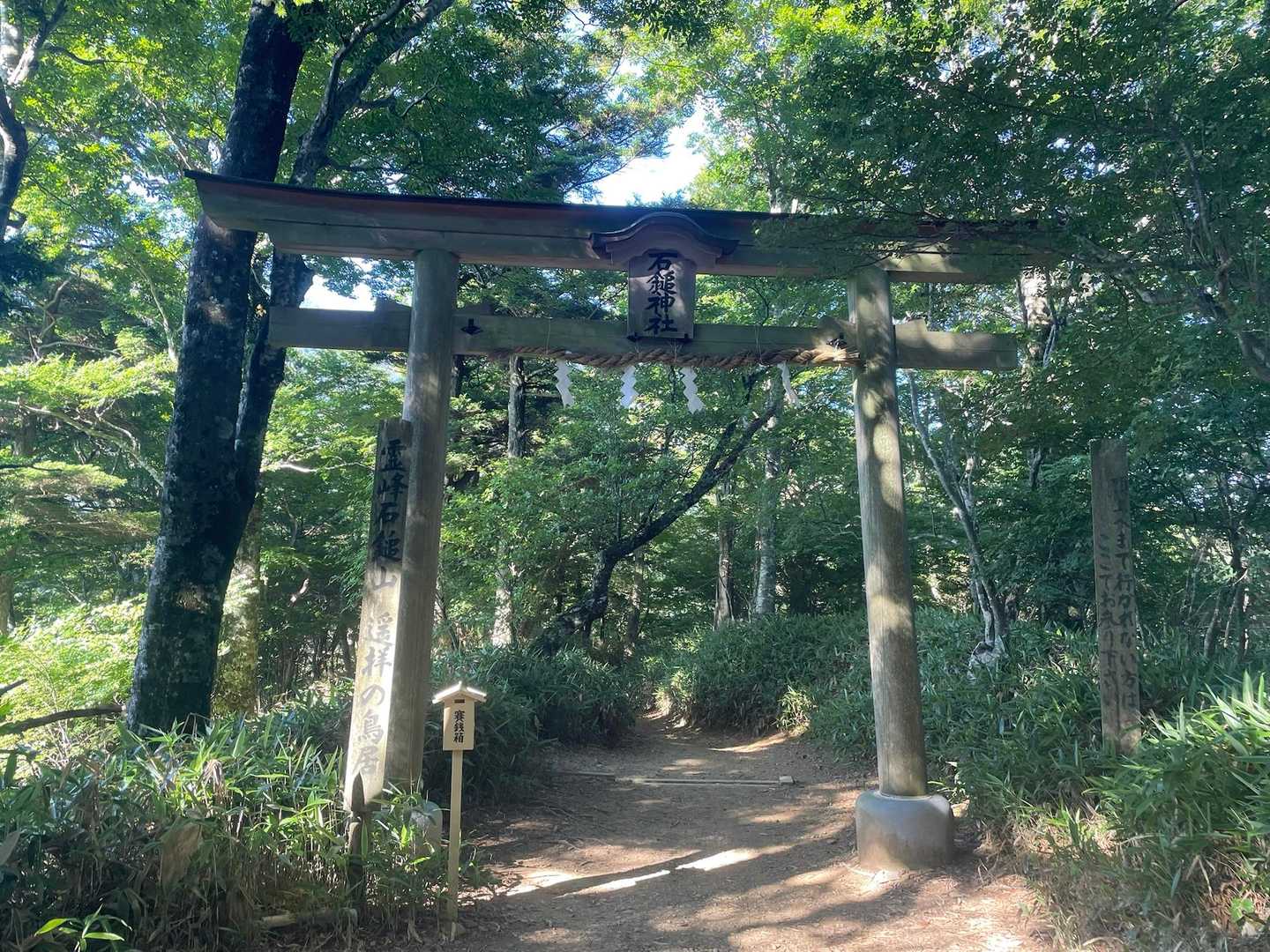石鎚神社の鳥居を通過し