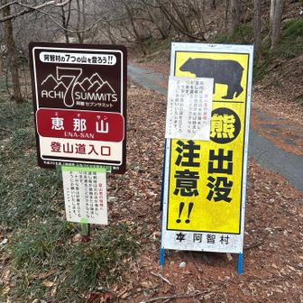 登山口までここからまた30分😱