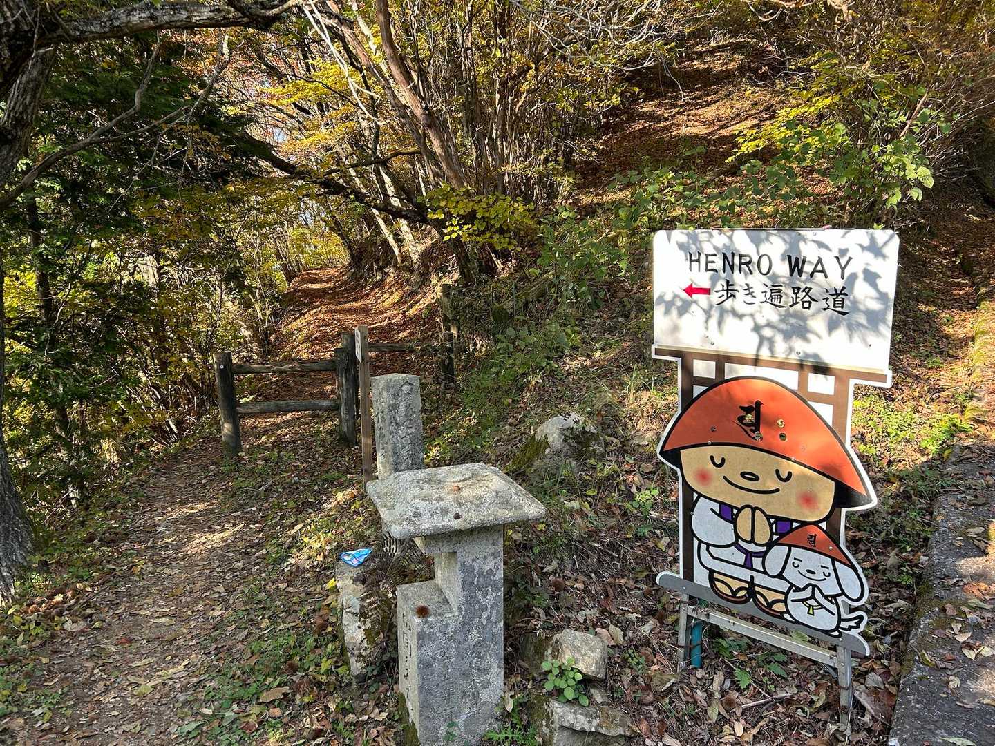 下山します