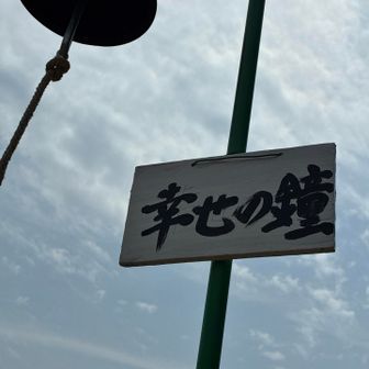 🔔下からのぞく🫣