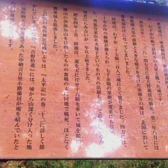 南北朝時代に北軍から追われて南軍の新田義貞(鎌倉幕府を滅ぼしたひってもんにスゲえ人)が今の新田塚で北軍(足利軍)にやられてしまいましたが、生き残った新田軍の四天王の1人畑将軍が高須山山城で1年くらい頑張ってたけど、なんとかここから脱出して勝山の鷲ヶ岳にて、ついには討ち死に。歴史を感じます