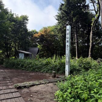 山頂通過
