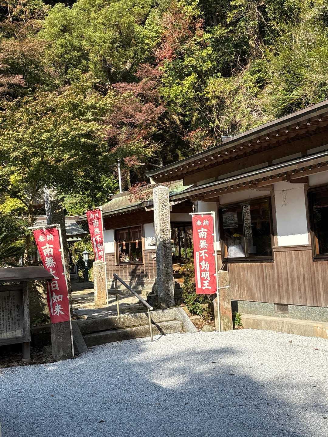 ここの寺院🛕は❓円通寺だって。