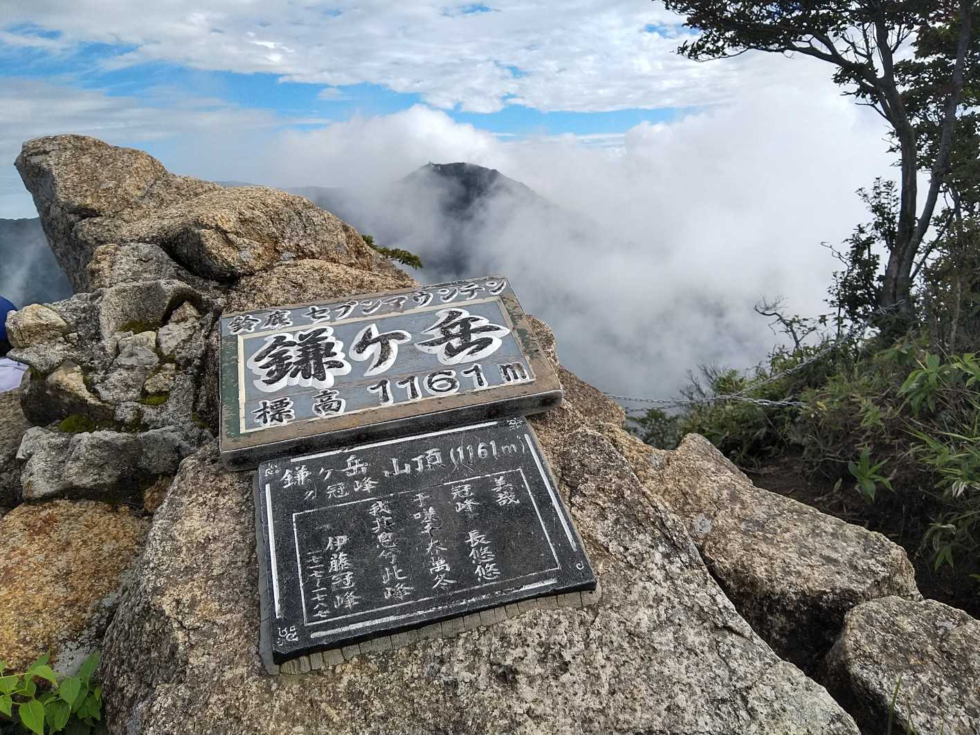 鎌ヶ岳山頂に到着😀