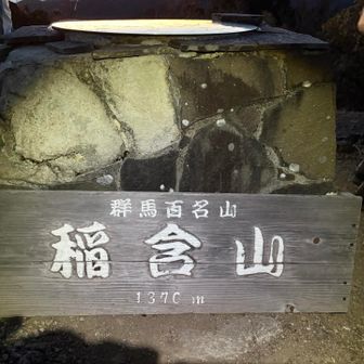 到着時3組ほどいらっしゃいました
この後山頂は満杯に