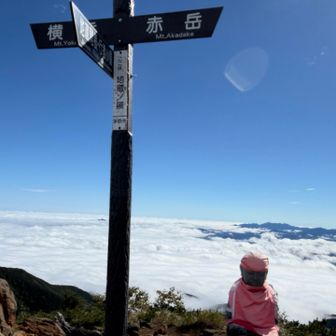 やっと　地蔵の頭　到着‼️   
あー　急登　ハードだった💦