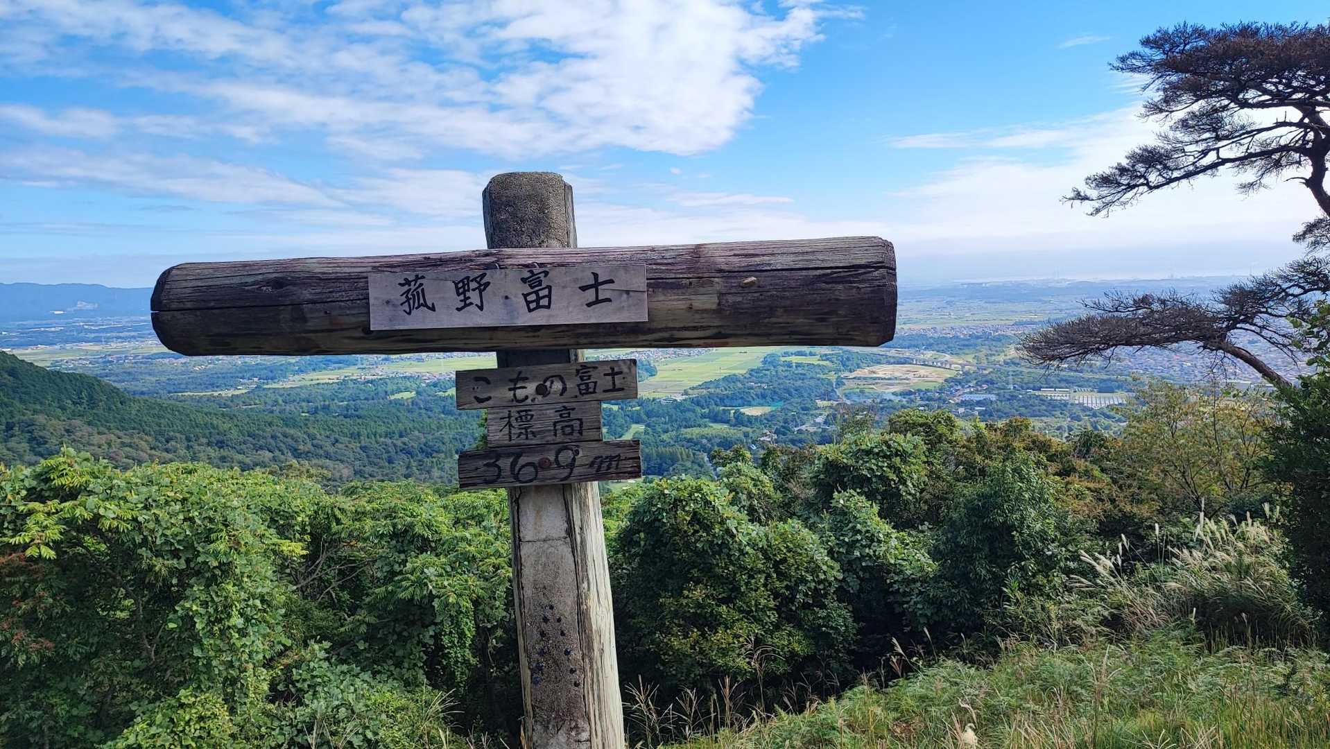 菰野富士登山口-菰野富士 往復コースの写真