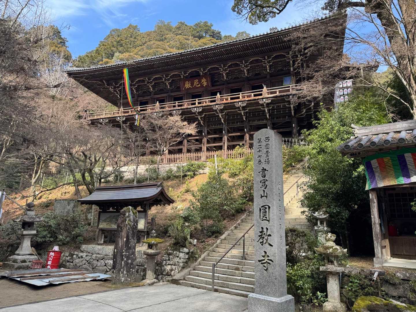 西国27番札所
書写山 圓教寺 摩尼殿です🙏