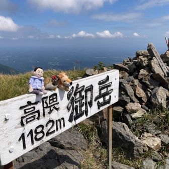 山頂⛰️
らいくん🦁と雷鳥くんと一緒でご満悦な小田さん🤩