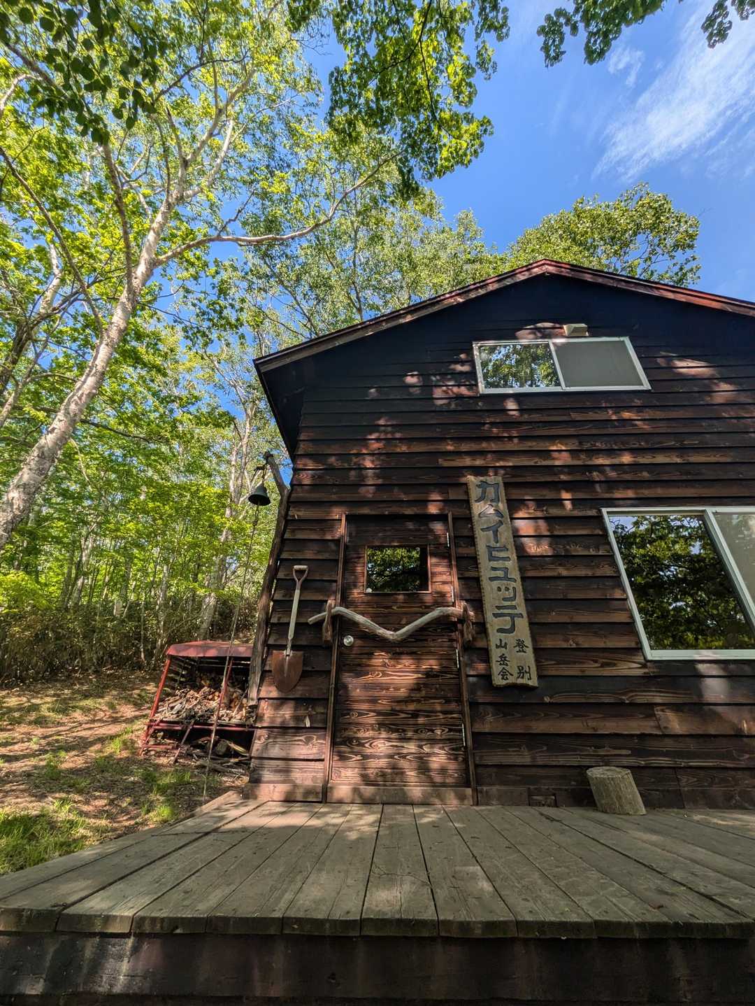 おぉ〜、山小屋立派😯