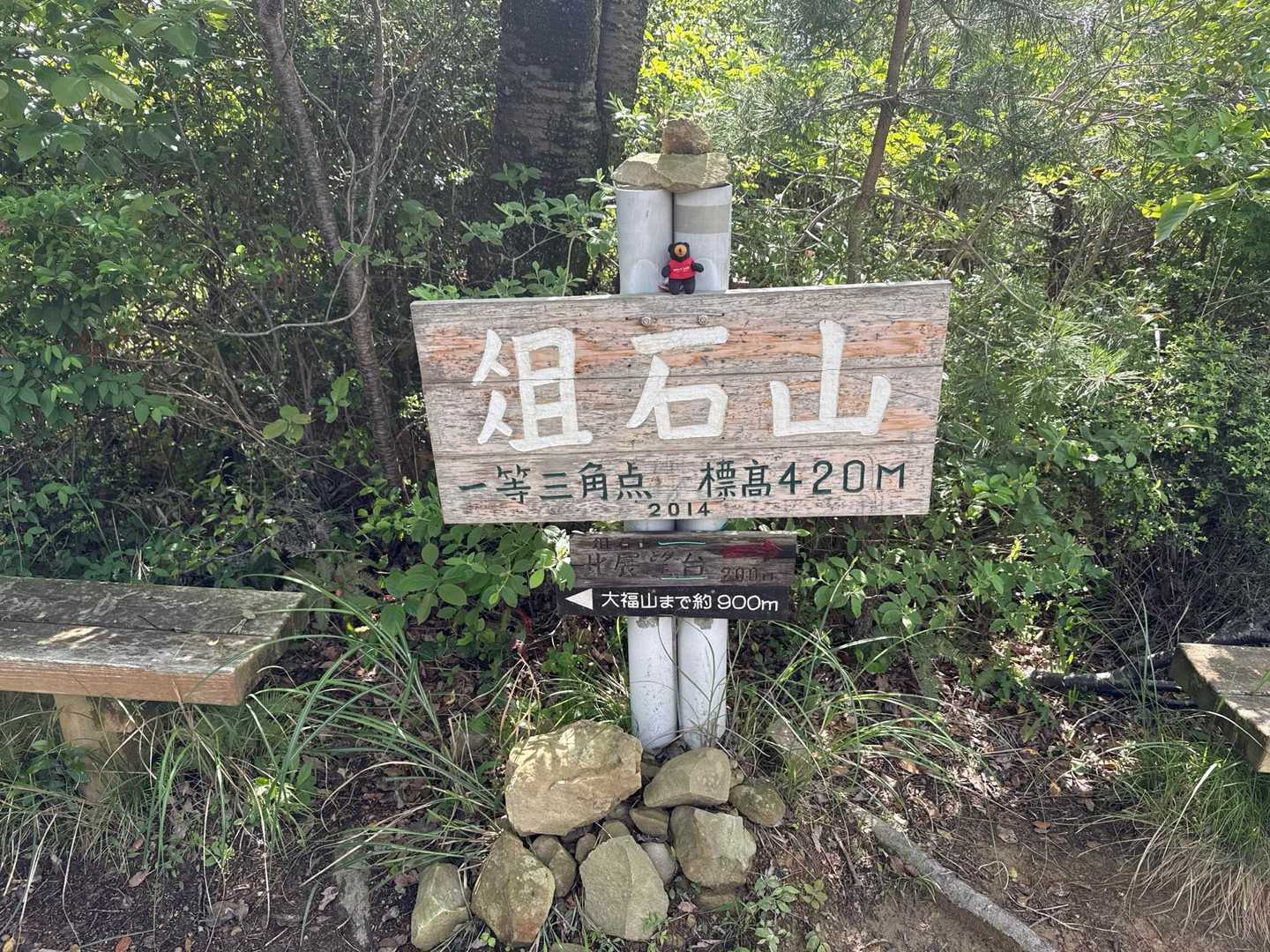 俎石山登山口-第1休憩所-俎石山 往復コースの写真