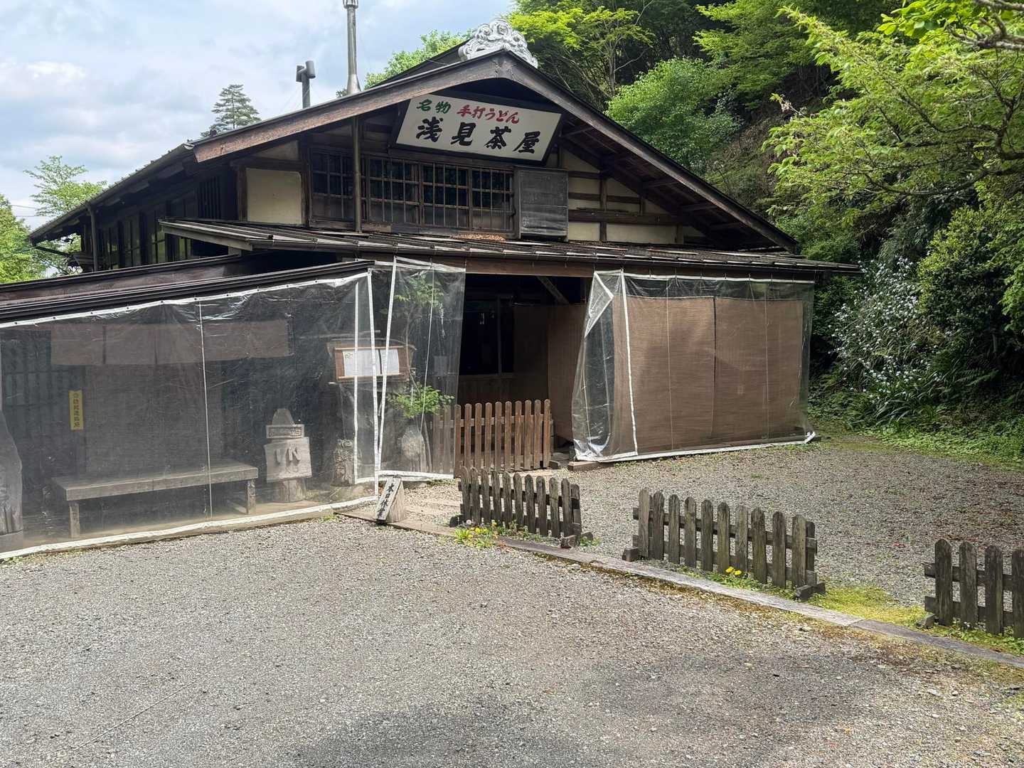 さてさて、目的の浅見茶屋
😨😨えええー，本日休業だって！チェックしてければよかったぁぁ🥲
お腹ぺこぺこですがとりあえず下山。がっかりさん😞