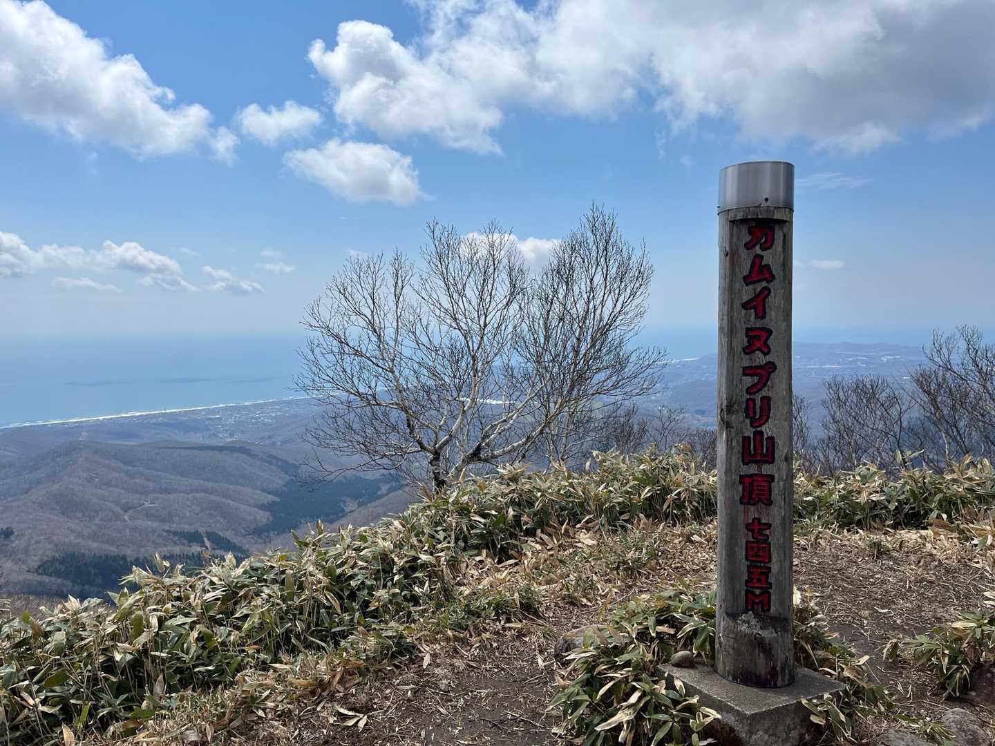 カムイヌプリ登頂⛰️