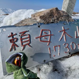 頼母木✨すっかりエビちゃんも無くなったね！
本日のラストピークだよぉー🐥
