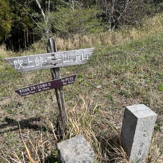 もう直ぐ四方台