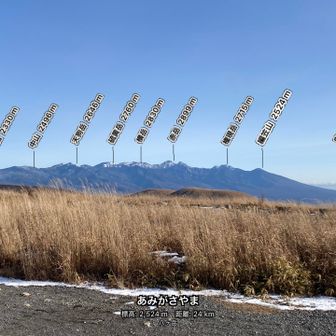 八ヶ岳連峰🏔️