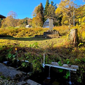 水場あり　助かります