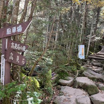 最後まで気の抜けない岩の道でした