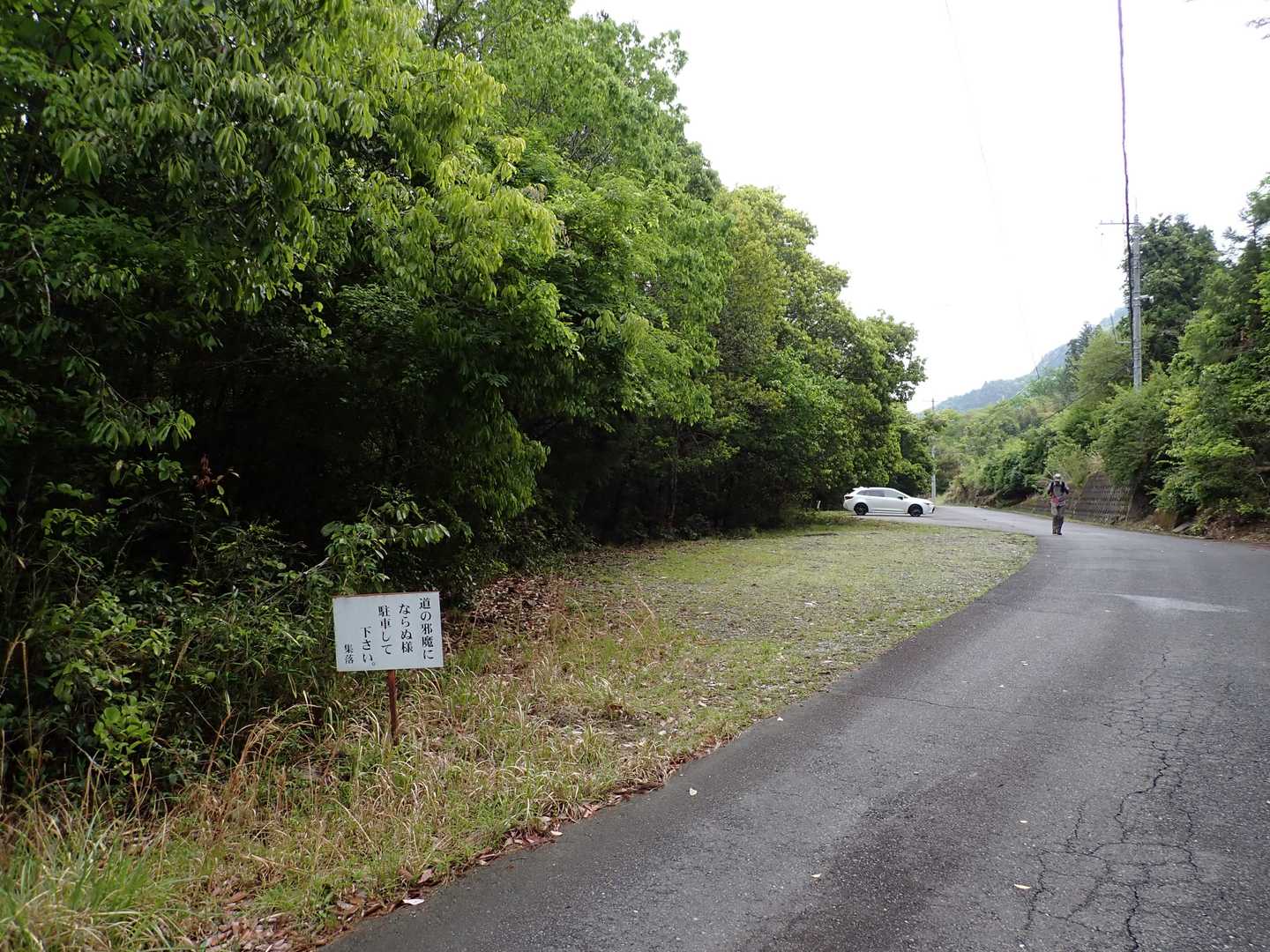 車道脇の広い所が登山者用になっています

我らのみ…🚗…
