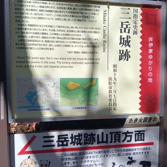 さぁ〜まだ時間あるので三岳山に向かいます🏃