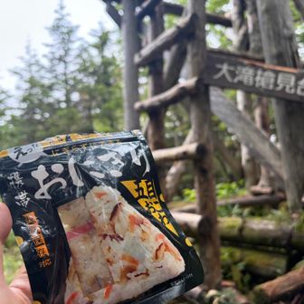 アルファ米おにぎりは、朝お湯を入れて持ち運んでおけば、しっかり出来上がったタイミングで美味しく食べれることに今さら気づいた。
五目おこわ、とても美味しい。