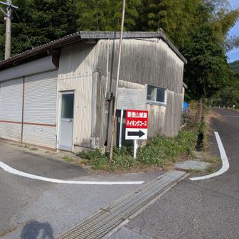 〈菩提〉巡回バス停の右手を前進…