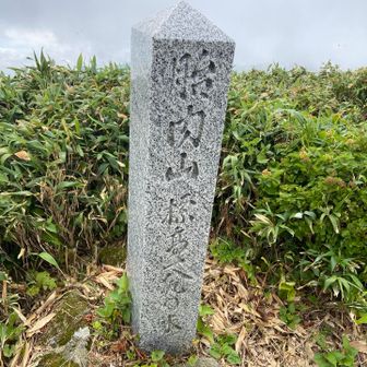 胎内山🔺(1,890m)