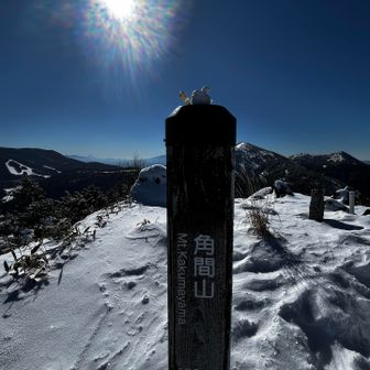 角間山🏔️📍1981m