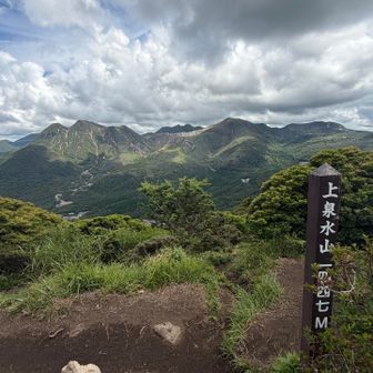 I had lunch here on the Kamisensuizan summit. 