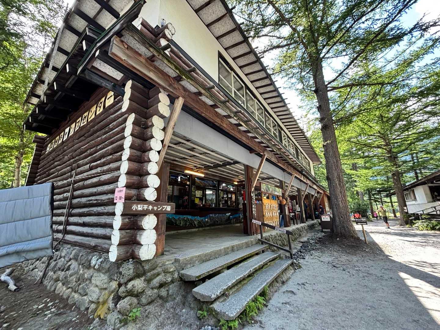 小梨平キャンプ場で受付をし、入浴(1000円)させてもらいます。リンスインシャンプーとボディーソープ、ヘアドライヤー、脱衣所には鍵付きのロッカーあり(ザックは廊下に)。意外と混んでなくて快適でした。サッパリ。
ここでYAMAPログは終了。