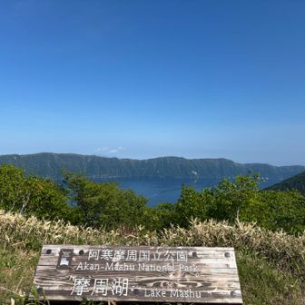展望台