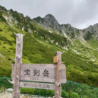 宝剣岳　カッコよす