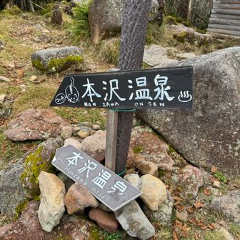 さて、さっさと降りてこの旅の最大の目的地温泉へ向かいます。本当なら帰りに野天風呂に寄りたい所ですが、水着を着たいので、まずは宿にチェックイン。