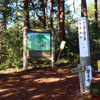 西山高取山頂標。