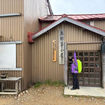太郎平小屋に到着。
遅くなりましたが、
オーナーの五十嶋さんが出迎えていただきました。