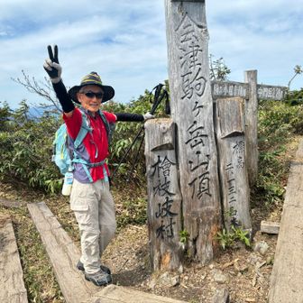 会津駒ヶ岳登頂