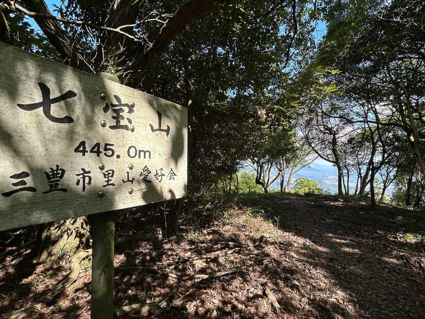 4️⃣七宝山