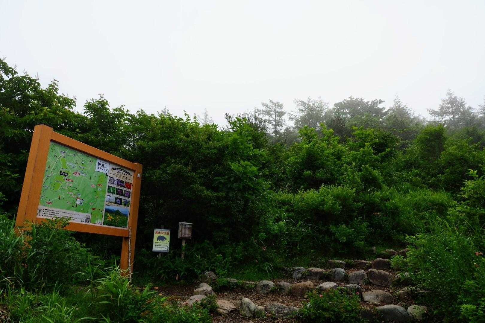 登山口より出発