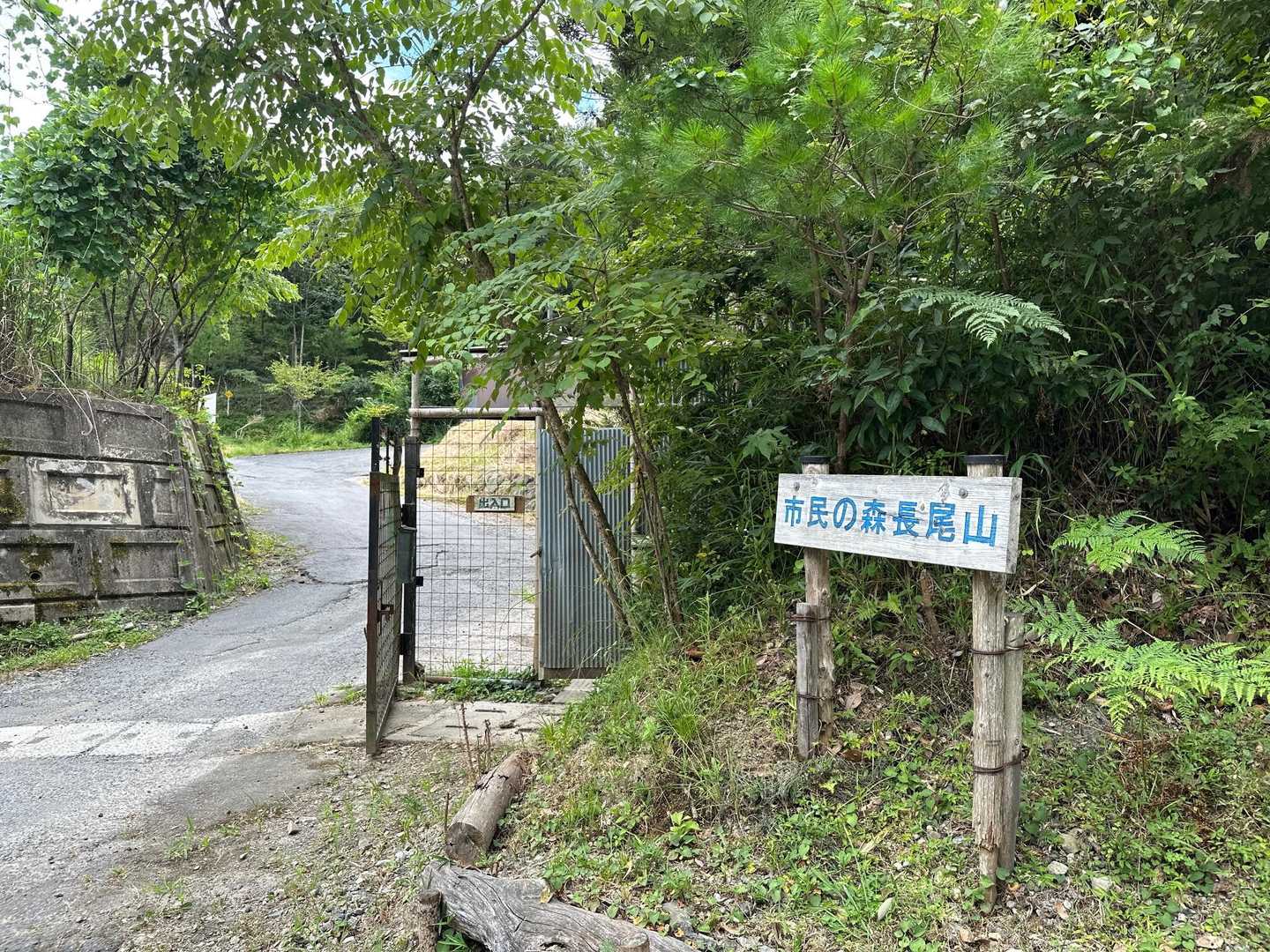 入り口に戻って、活動終了
なんとかピークゲット。200座達成しました。