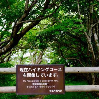 硫黄の香りがします。
ちょっと休憩して、下山