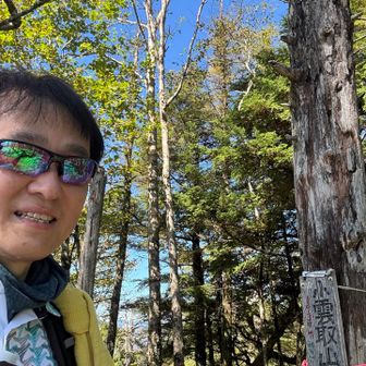 小雲取山〜🙌