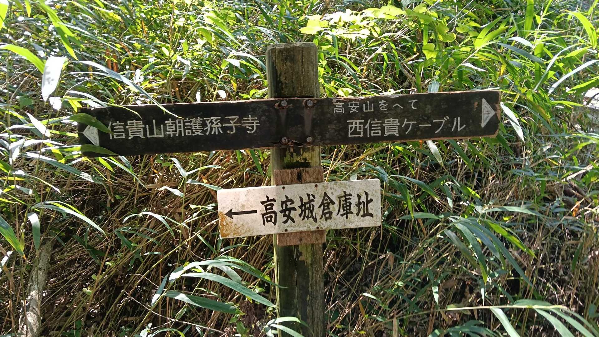 柏原駅-堅下駅-鐸比古鐸比賣神社-高尾山登山口-高尾山-高 縦走コースの写真