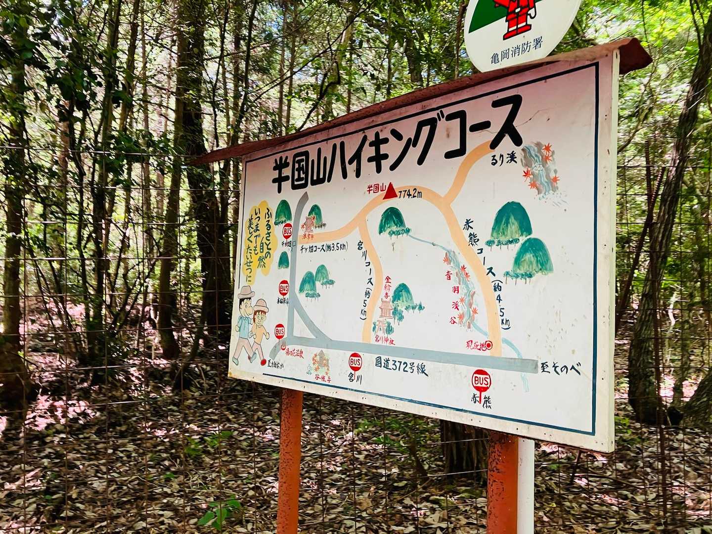 赤熊コースで登って宮川コースで下山です