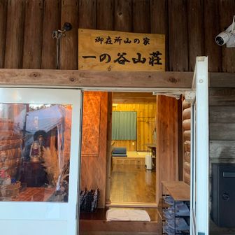 一の谷山荘
一棟貸し
みんなで泊まったら楽しそう😄